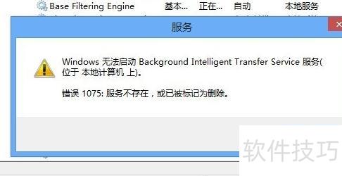 Windows XP系統(tǒng)BITS服務(wù)找回與修復(fù)指南