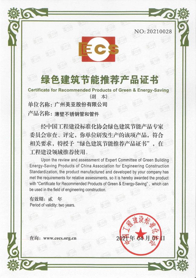 雙證引領 綠色建筑節能與工程建設的協同發展之路